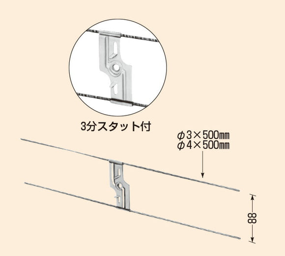 未来工業 OF-35S ニュースタットバー 傾き防止バ— φ4mm 3分スタット付　50個セット