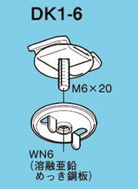 ネグロス電工  レースウェイ 開口下向き用器具取付金具 DK1-6　1個