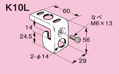 ネグロス電工　リップみぞ形鋼用管、ボックス支持金具　K10L（1セット:20個入）