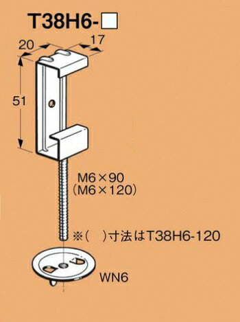 ネグロス電工 二重天井用照明器具吊り金具【露出型蛍光灯器具用】 （20個入） T38H6-90