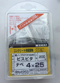 若井産業 ビスピタ (ドリル付) ナベ　BN-425B ナベ 4×25 200本入