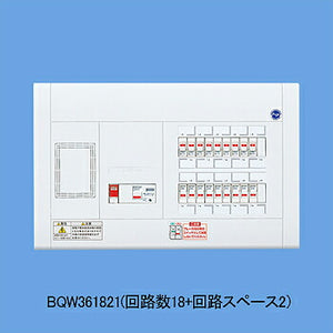 パナソニック 1次送り(100V)回路付住宅分電盤 リミッタースペース付 露出・半埋込両用形 回路数12+回路スペース2 50A 《スッキリパネルコンパクト21》 BQW351221