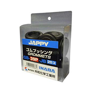 JAPPY（ジャッピー） 因幡電機産業 絶縁ゴムブッシング 取付穴径39mm 20個入パック GB-39P-JB