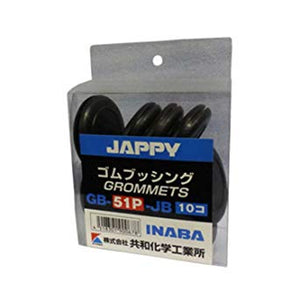 JAPPY（ジャッピー） 因幡電機産業 絶縁ゴムブッシング 取付穴径51mm 10個入パック GB-51P-JB