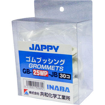 JAPPY（ジャッピー） 因幡電機産業 絶縁ゴムブッシング 取付穴径25mm 白　30個入パック GB-25WP-JB