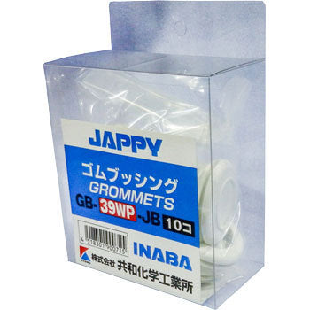 JAPPY（ジャッピー） 因幡電機産業 絶縁ゴムブッシング 取付穴径39mm 白 10個入パック GB-39WP-JB