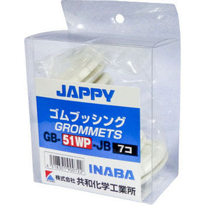 JAPPY（ジャッピー） 因幡電機産業 絶縁ゴムブッシング 取付穴径51mm 白 7個入パック GB-51WP-JB