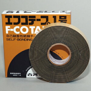 古河電工 自己融着性絶縁テープ F-COTAPE NO.1 エフコテープ1号