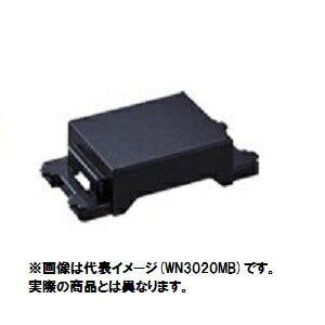 パナソニック SO-STYLE ブランクチップ  ブラック　WN3020B<BR>※画像は代表イメージ(WN3020MB)です。<BR>実際の商品とは異なります。