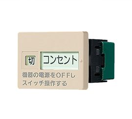 パナソニック コスモシリーズワイド21 埋込「入」「切」表示スイッチセット 片切 20A トリプル用 取付枠なし ベージュ WTC526133F