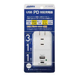 JAPPY（ジャッピー）因幡電機産業　USB PD対応AC充電器　 白 JUT-32ACW