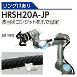 JAPPY（ジャッピー）因幡電機産業 ROBOサドル リング爪あり HRSF20A-JP １袋(5個入)